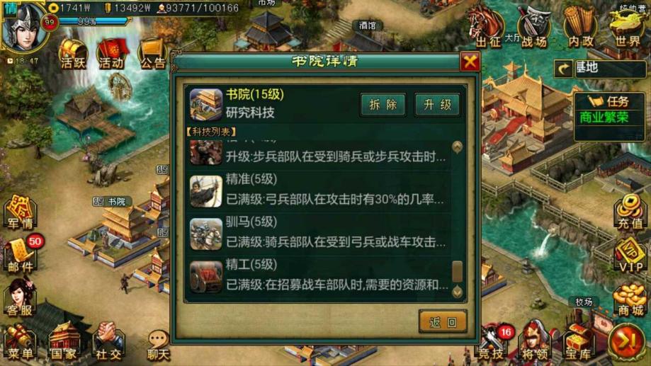 帝王三国铁弩如何调伤害 帝王三国铁弩如何调伤害