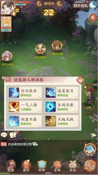 长安幻想坐骑天赋怎么选择