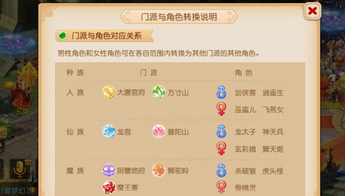 梦幻西游平民玩家选什么门派比较好