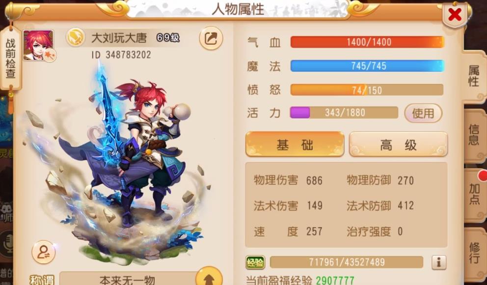 梦幻西游平民玩家选什么门派比较好