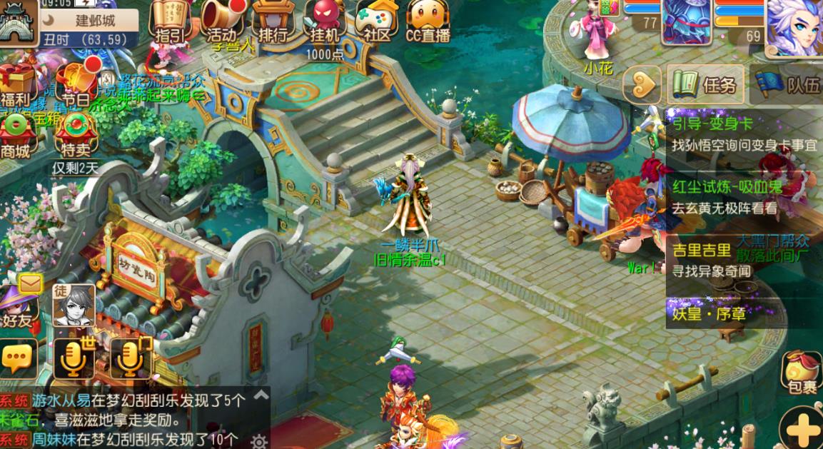 梦幻西游129无底洞回血如何提高