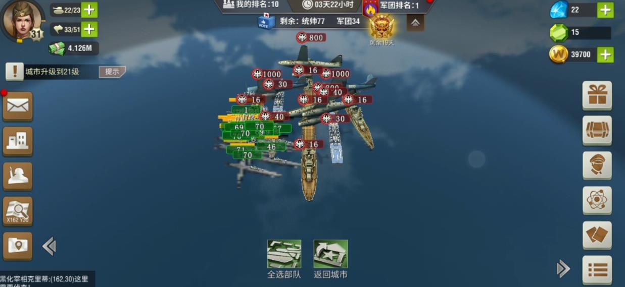 二战风云怎么发坐标