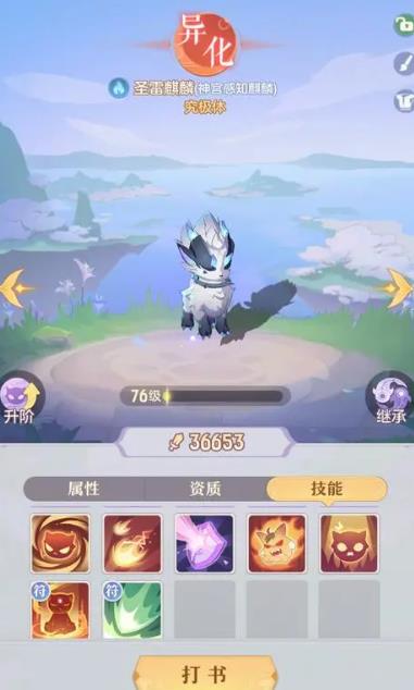 长安幻想如何7天获得神兽