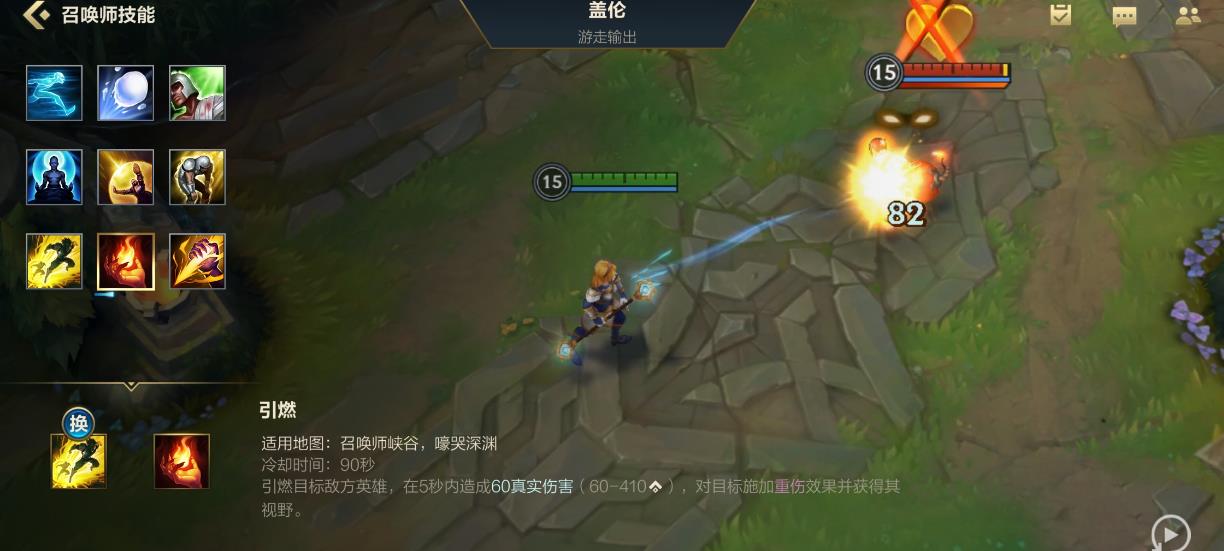 英雄联盟手游盖伦有哪些需要学会的技巧 英雄联盟手游盖伦有哪些需要学会的技巧