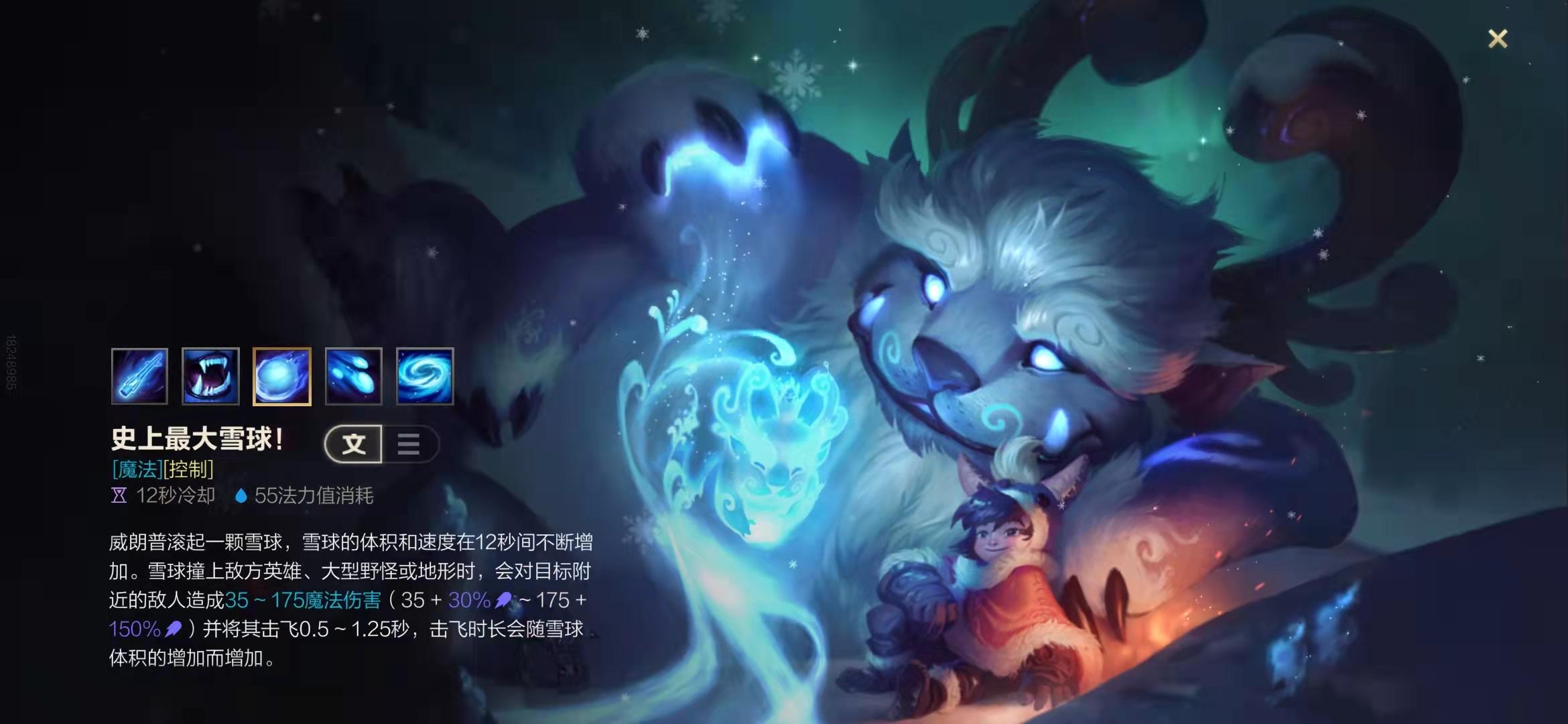 英雄联盟手游雪原双子怎么打野 英雄联盟手游雪原双子怎么打野