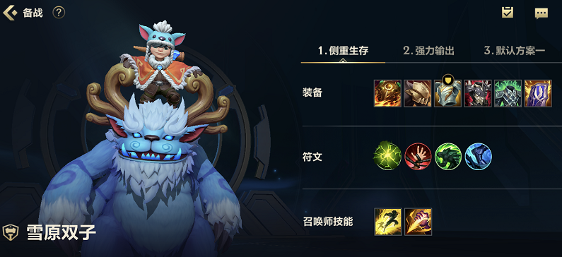 英雄联盟手游雪原双子怎么打野 英雄联盟手游雪原双子怎么打野