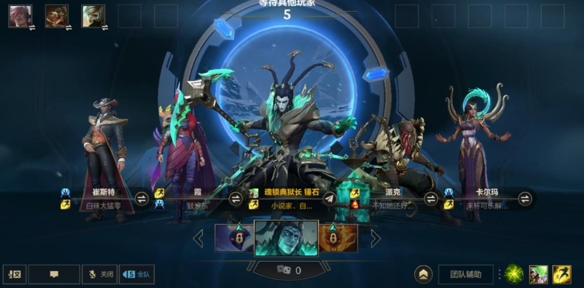 英雄联盟手游魂锁典狱长怎么出装 英雄联盟手游魂锁典狱长怎么出装