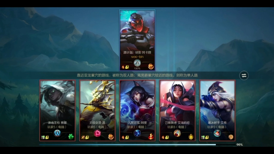 英雄联盟手游哪些英雄好打阿卡丽