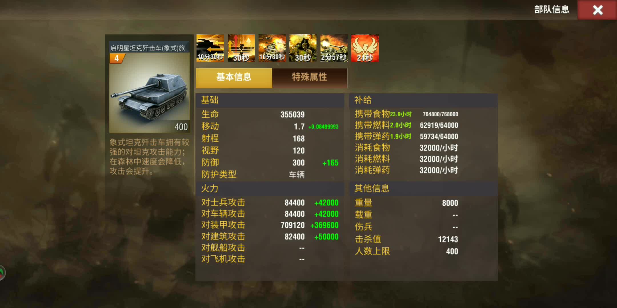二战风云2兵种有什么技巧