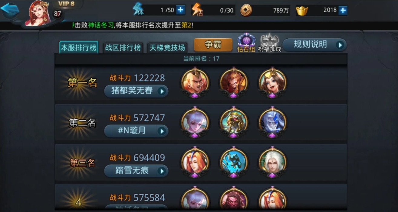 乱斗西游铁扇公主怎么搭配