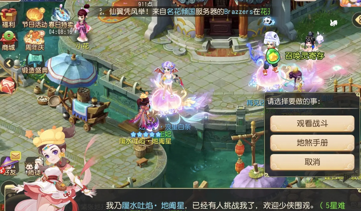 梦幻西游储备金干什么的