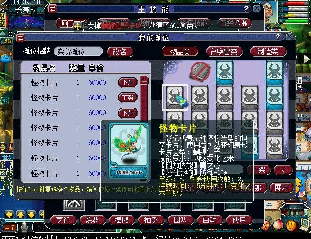 梦幻西游七级卡合什么好