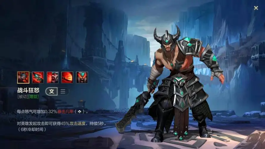 英雄联盟手游蛮王出什么装