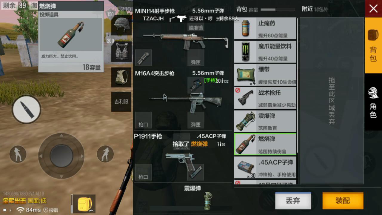 绝地求生有什么技巧