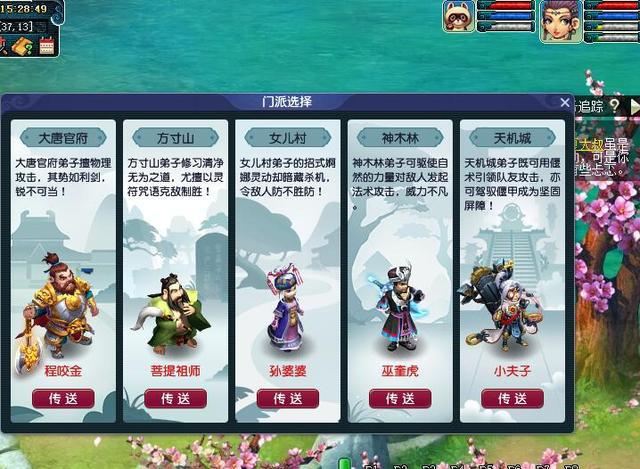 梦幻西游五开刷什么副本