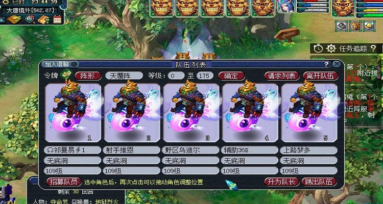 梦幻西游五开刷什么副本