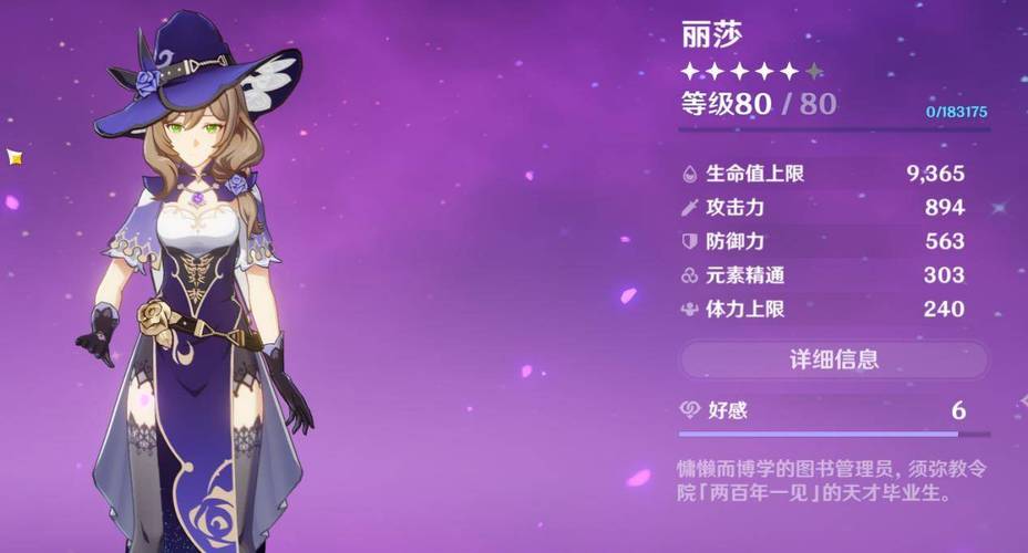 原神丽莎怎么培养