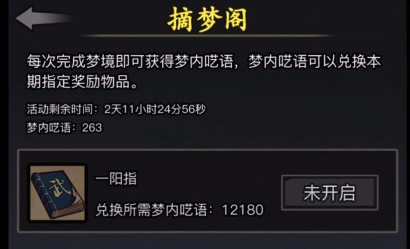 放置江湖怎么打梦境