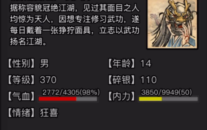 放置江湖怎么打梦境