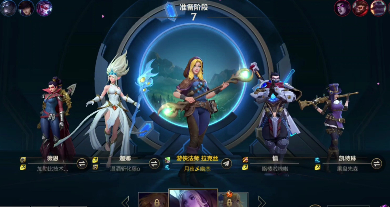 英雄联盟手游拉克丝怎么玩