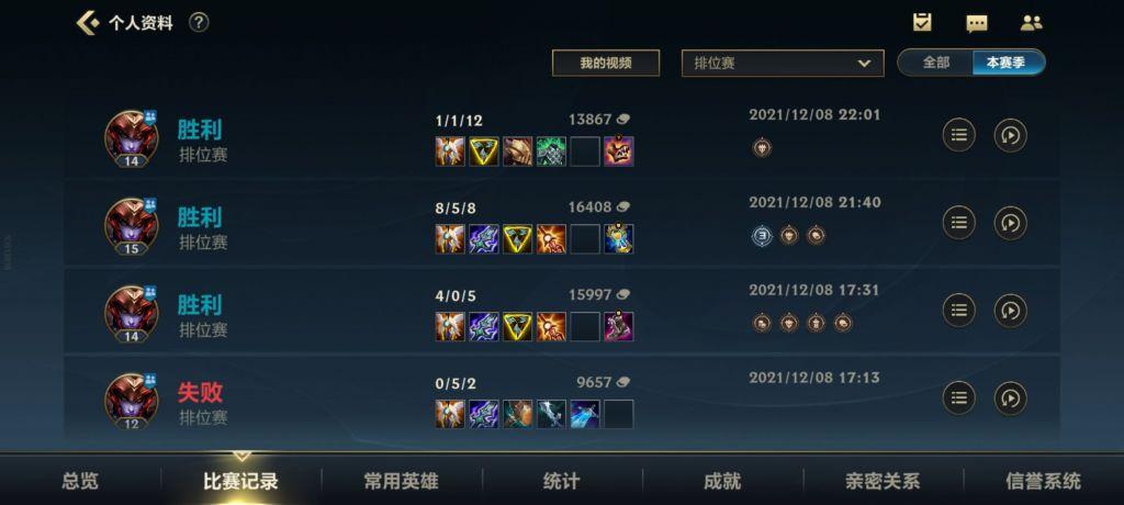 英雄联盟手游打野装备怎么选择