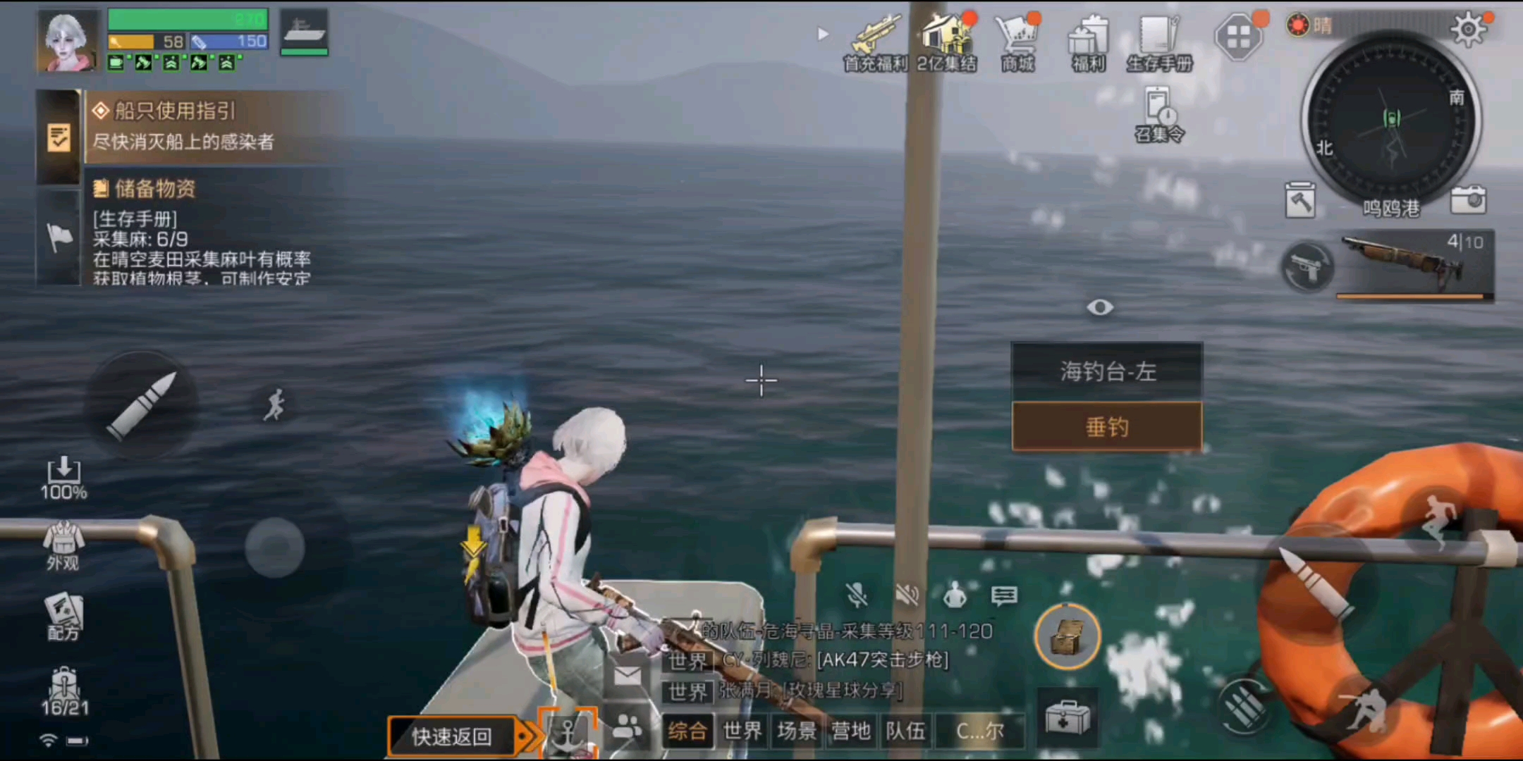 明日之后寂海沉舟怎么去 明日之后寂海沉舟怎么去