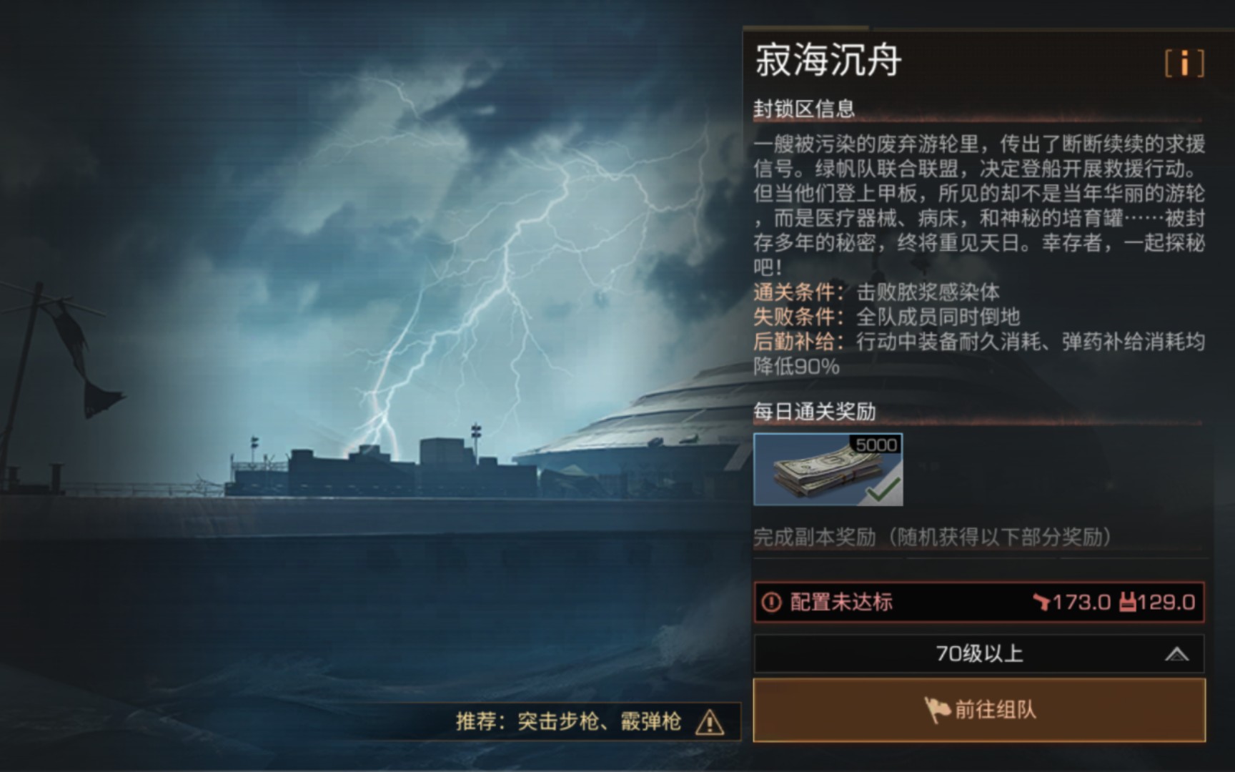 明日之后寂海沉舟怎么去 明日之后寂海沉舟怎么去