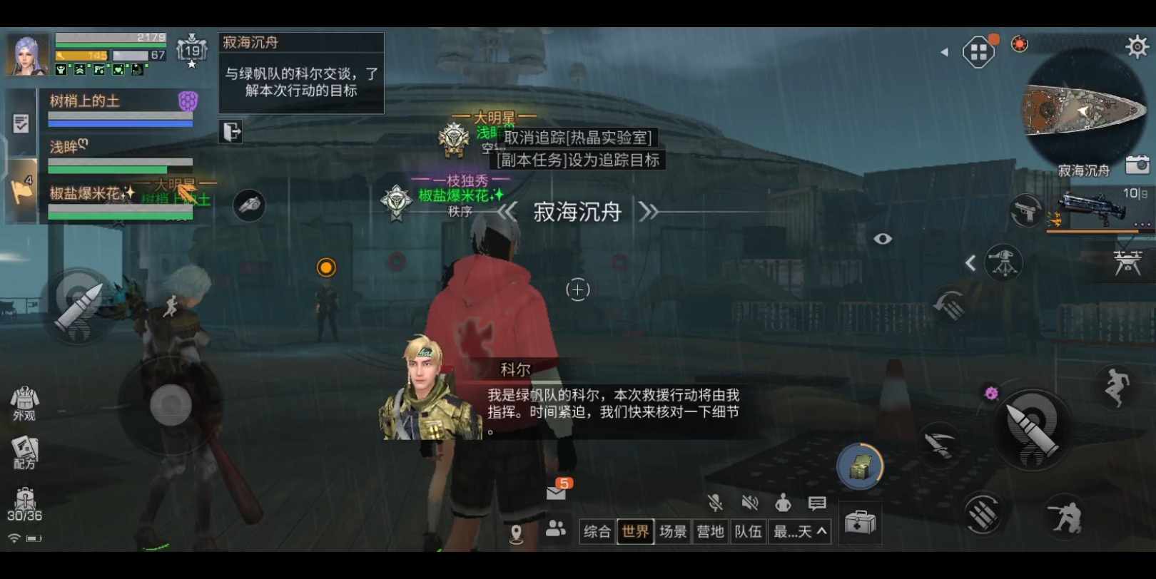 明日之后寂海沉舟怎么去 明日之后寂海沉舟怎么去