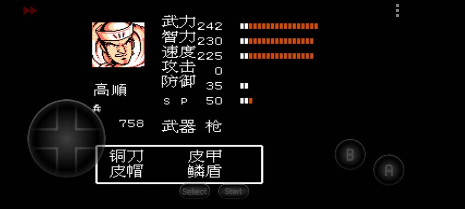 吞食天地2樊城吕布怎么打