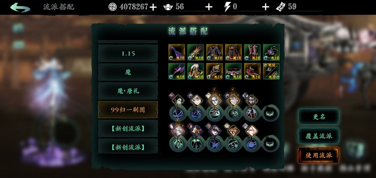 影之刃3弦者20级技能链怎么搭配 影之刃3弦者20级技能链怎么搭配