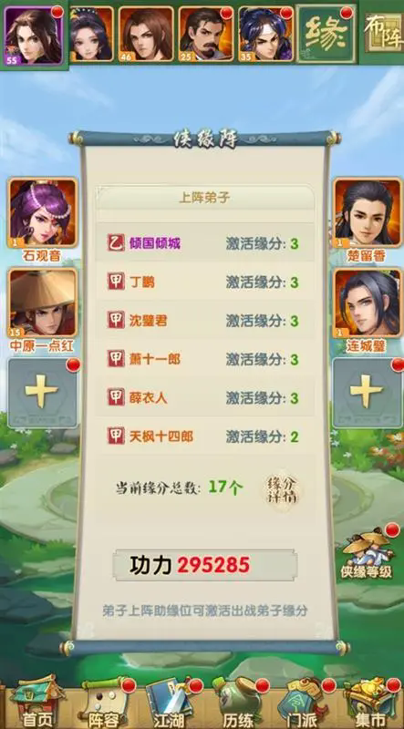 大掌门2最强阵容什么最好玩