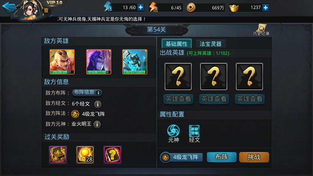 乱斗西游2阿修罗王怎么获取