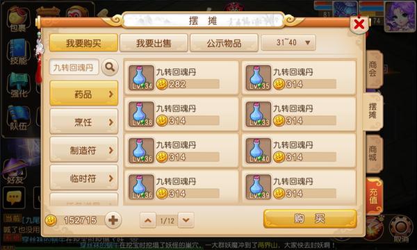 梦幻西游做什么赚钱稳定 梦幻西游做什么赚钱稳定