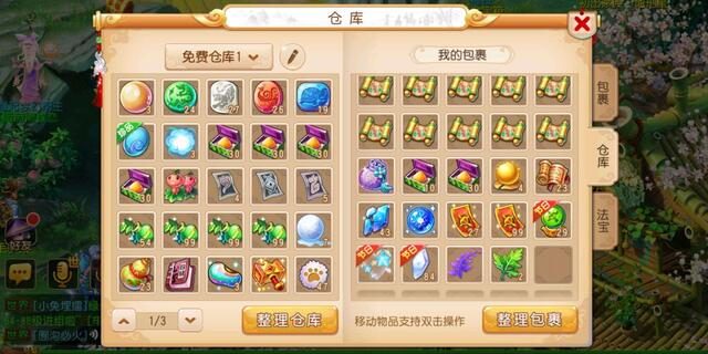 梦幻西游做什么赚钱稳定 梦幻西游做什么赚钱稳定