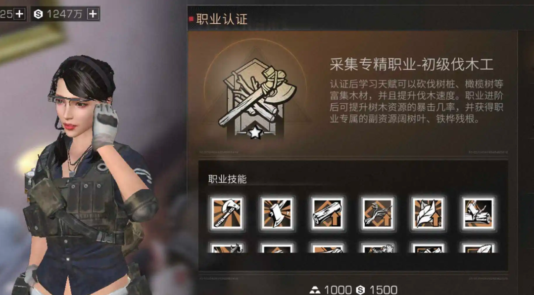 明日之后后期转什么职业好 明日之后后期转什么职业好