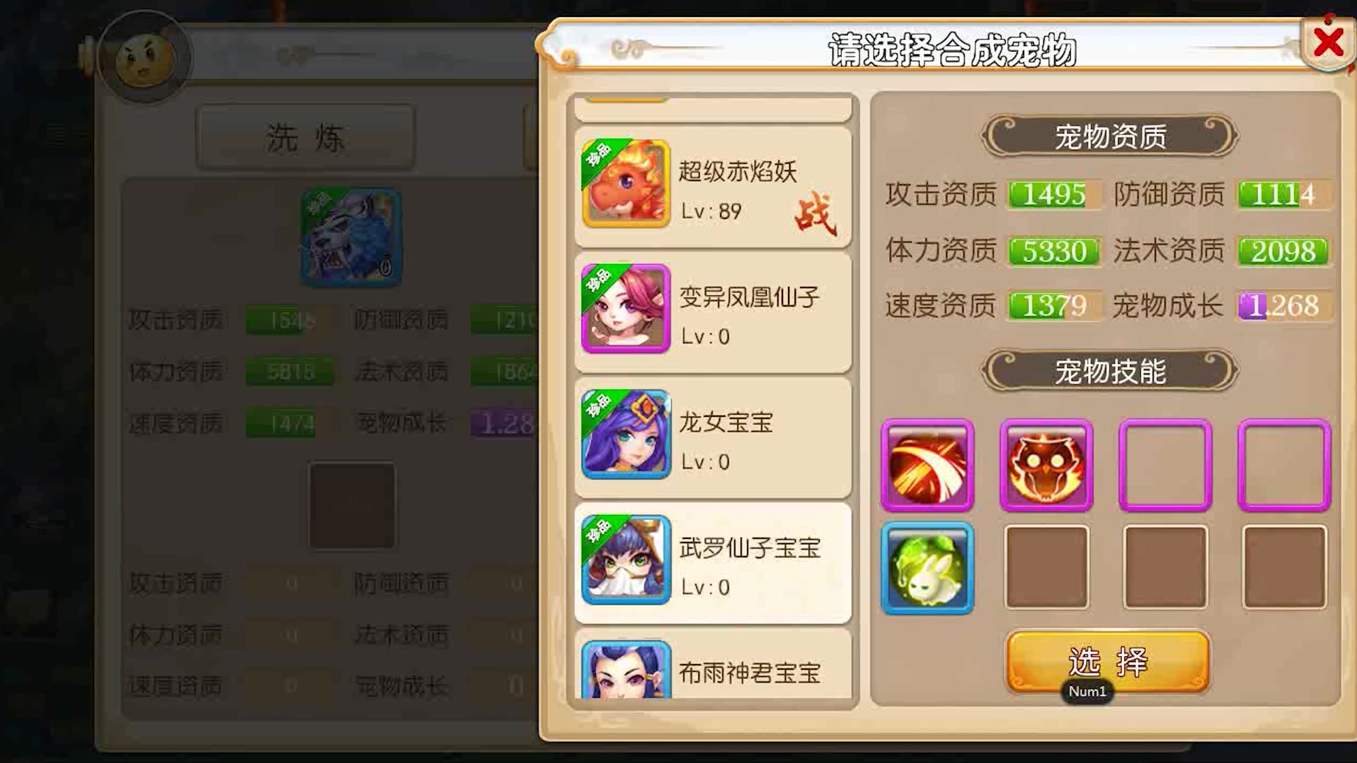 梦幻西游手游垦荒如何种 梦幻西游手游垦荒如何种