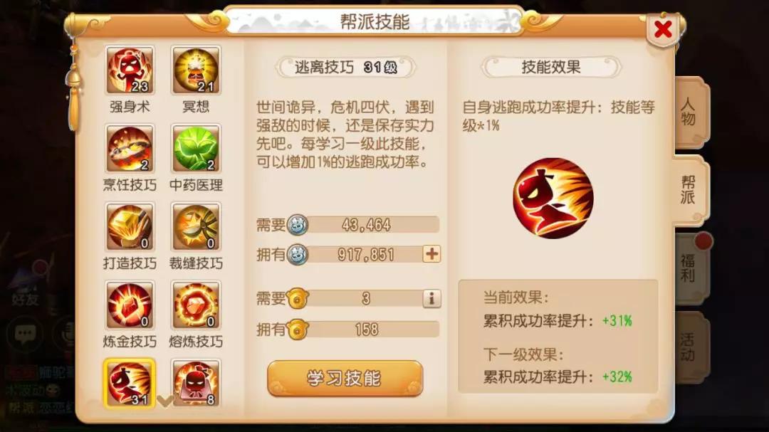 梦幻西游手游垦荒如何种 梦幻西游手游垦荒如何种