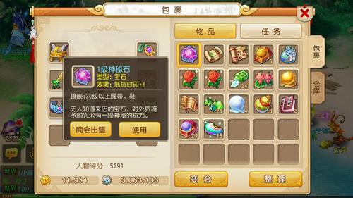 梦幻西游手游垦荒如何种 梦幻西游手游垦荒如何种