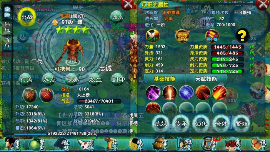 忘仙技能书怎么选择