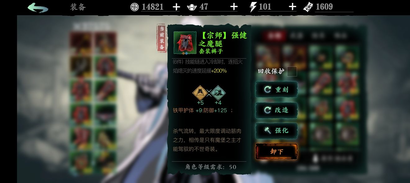 影之刃3无锋怎么换奥义技能