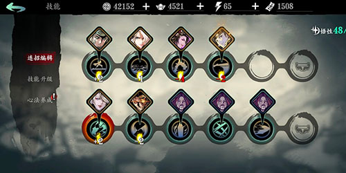 影之刃3无锋怎么换奥义技能