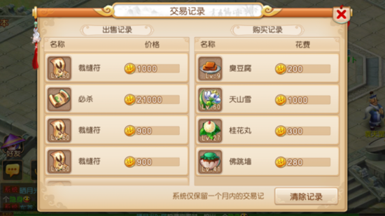 梦幻西游手游剧情点怎么洗省钱