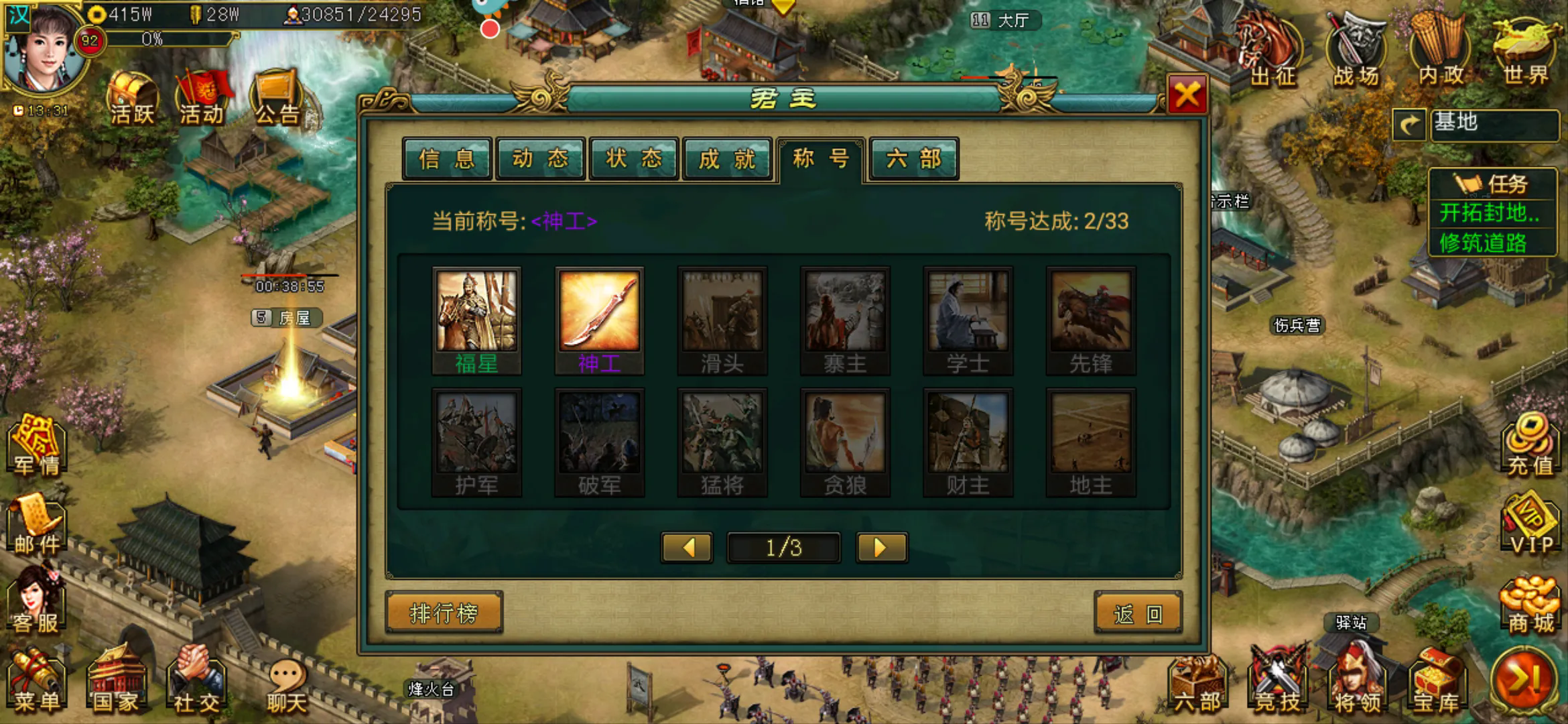 帝王三国怎么刷将魂 帝王三国怎么刷将魂