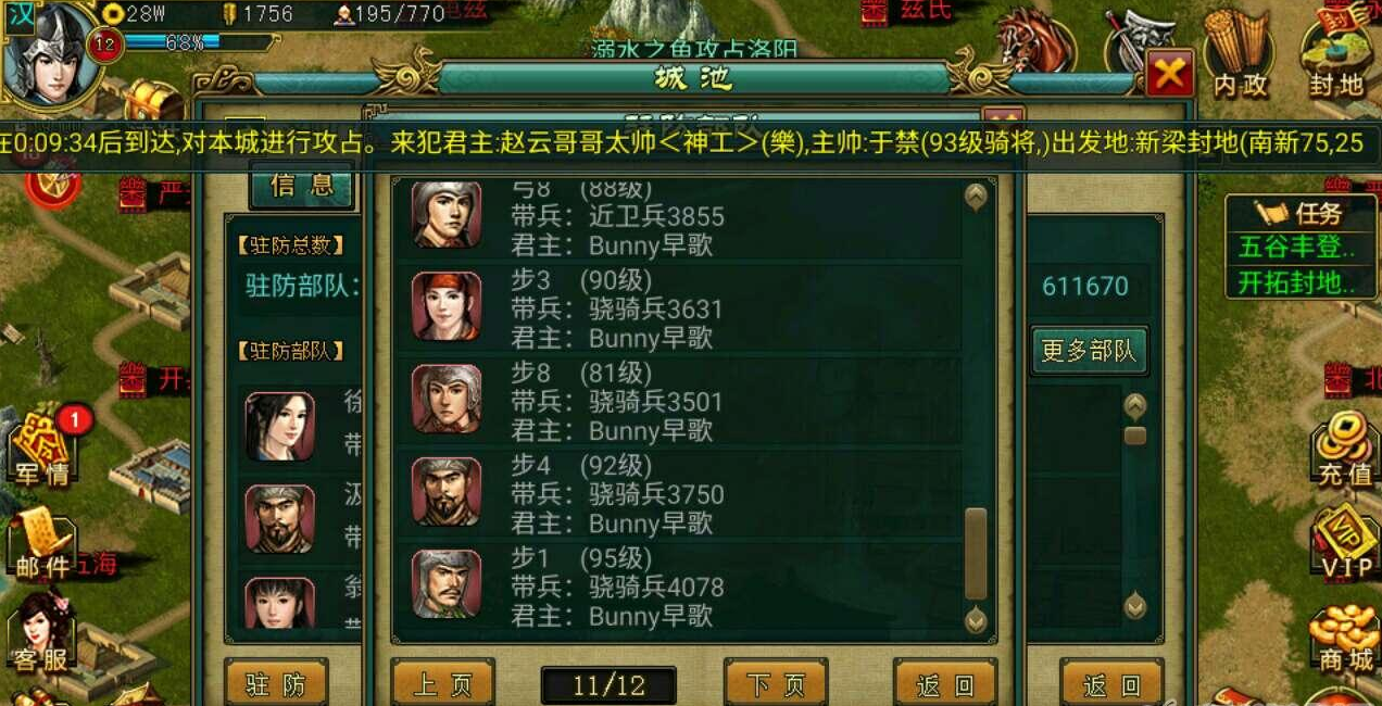 帝王三国怎么刷将魂 帝王三国怎么刷将魂