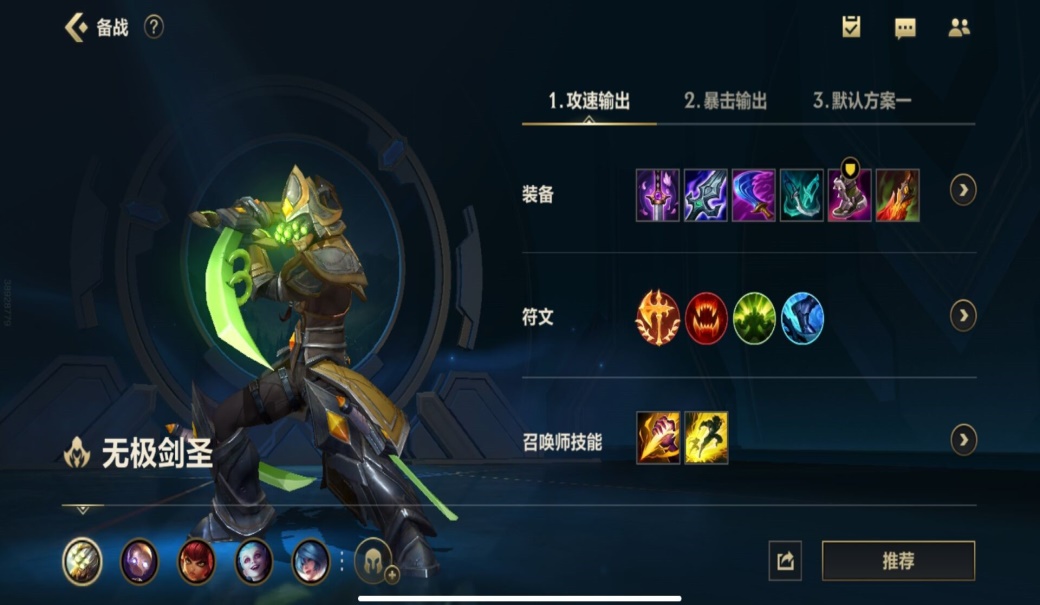 英雄联盟手游打野怎么上手