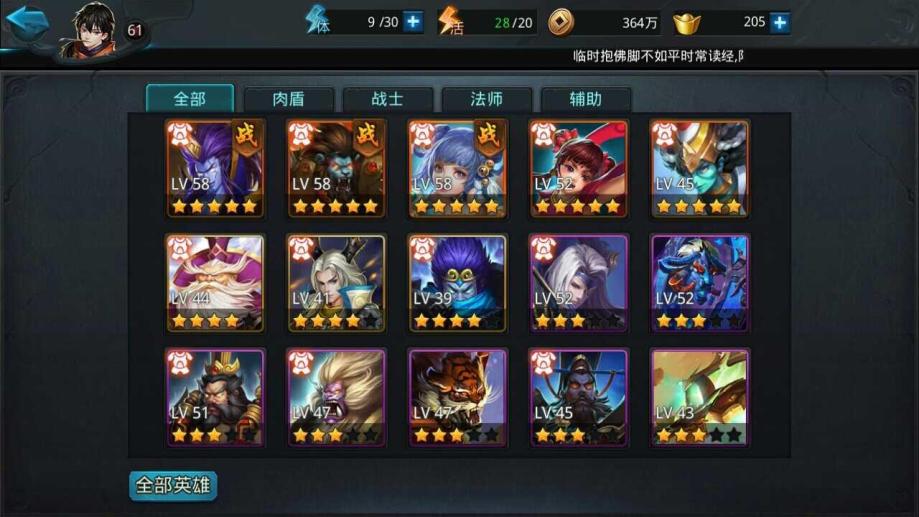 乱斗西游520活动怎么样