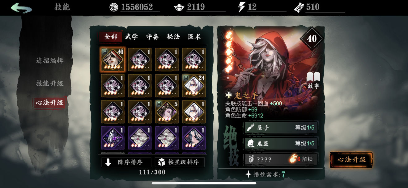 影之刃3紫心法哪里刷