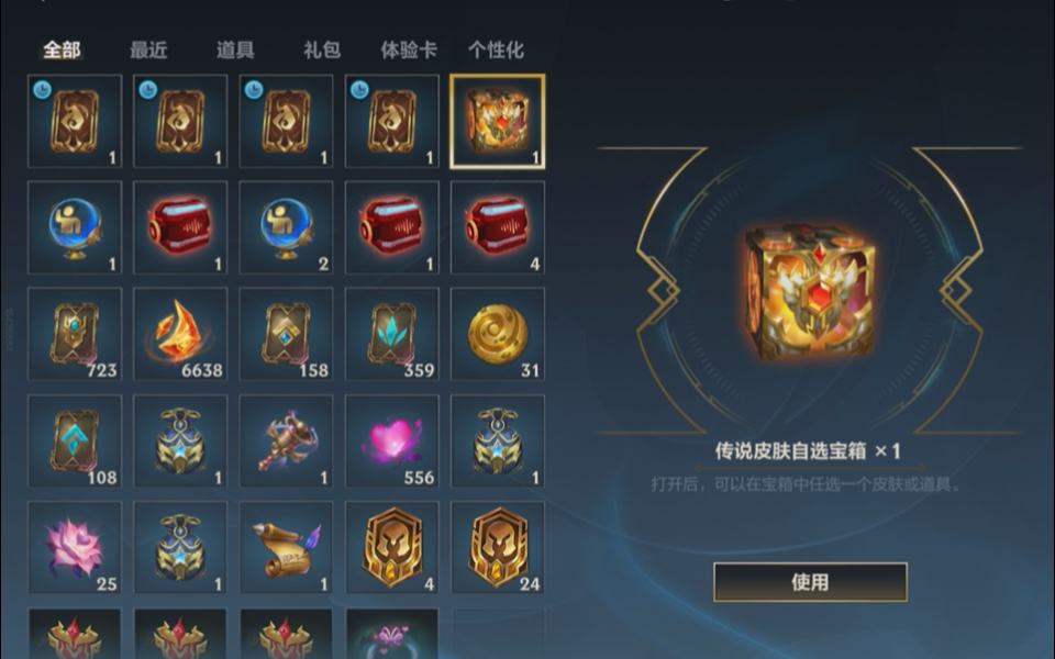 英雄联盟手游有哪些道具 英雄联盟手游有哪些道具