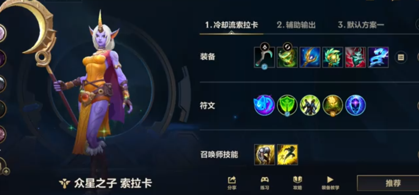 英雄联盟手游奶妈怎么玩 英雄联盟手游奶妈怎么玩