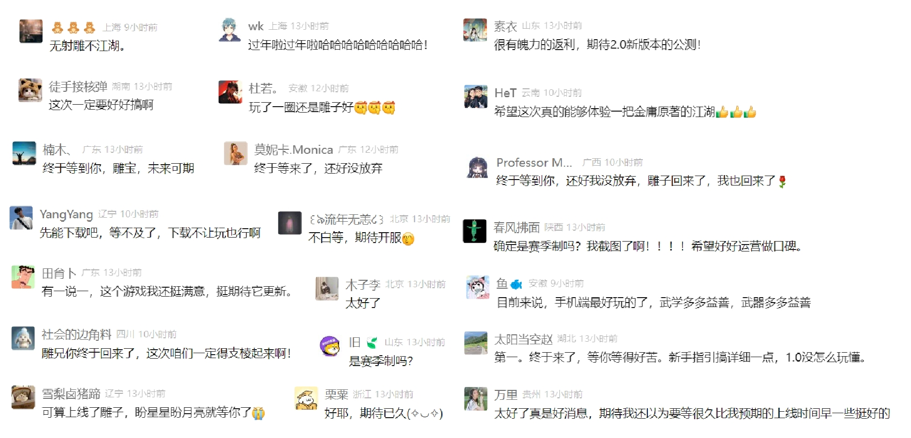 官宣定档3月13日,《射雕》2.0全新版本重生归来